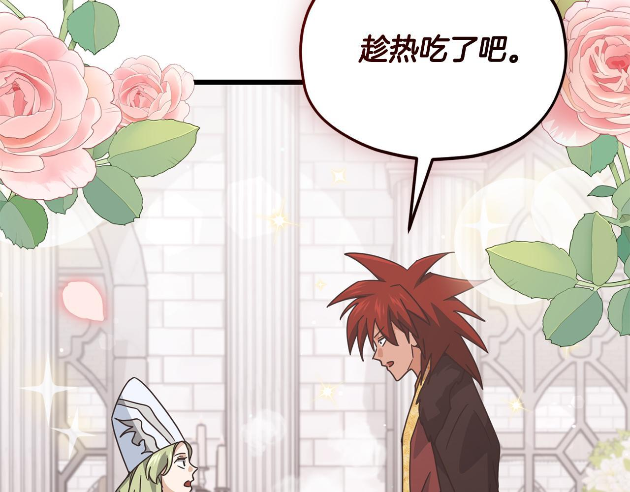 第213话 收拾残局 第97页