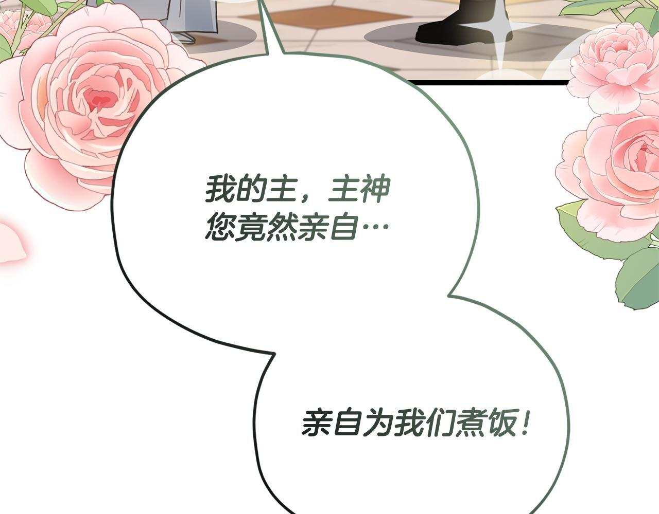 第213话 收拾残局 第99页