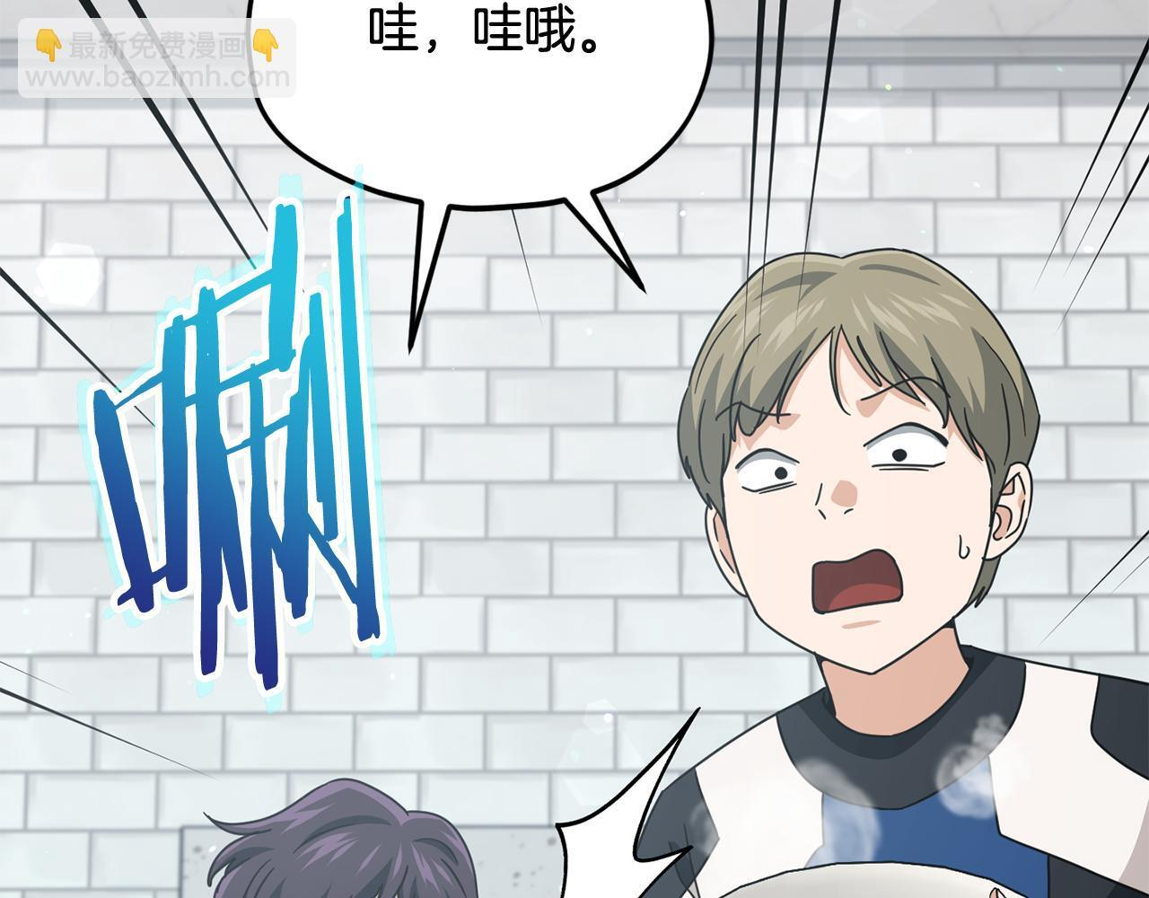 第213话 收拾残局 第104页