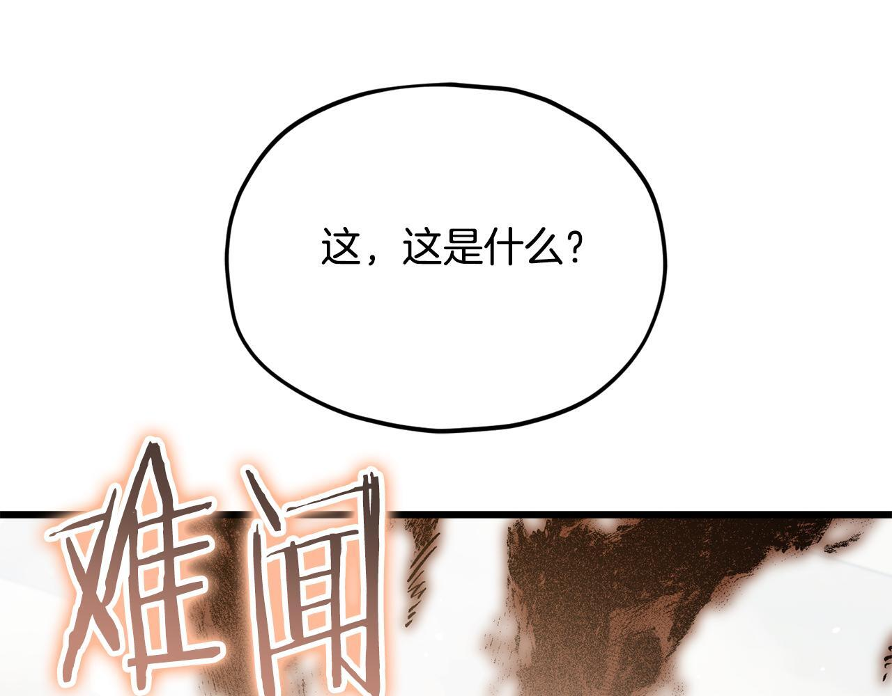 第213话 收拾残局 第110页