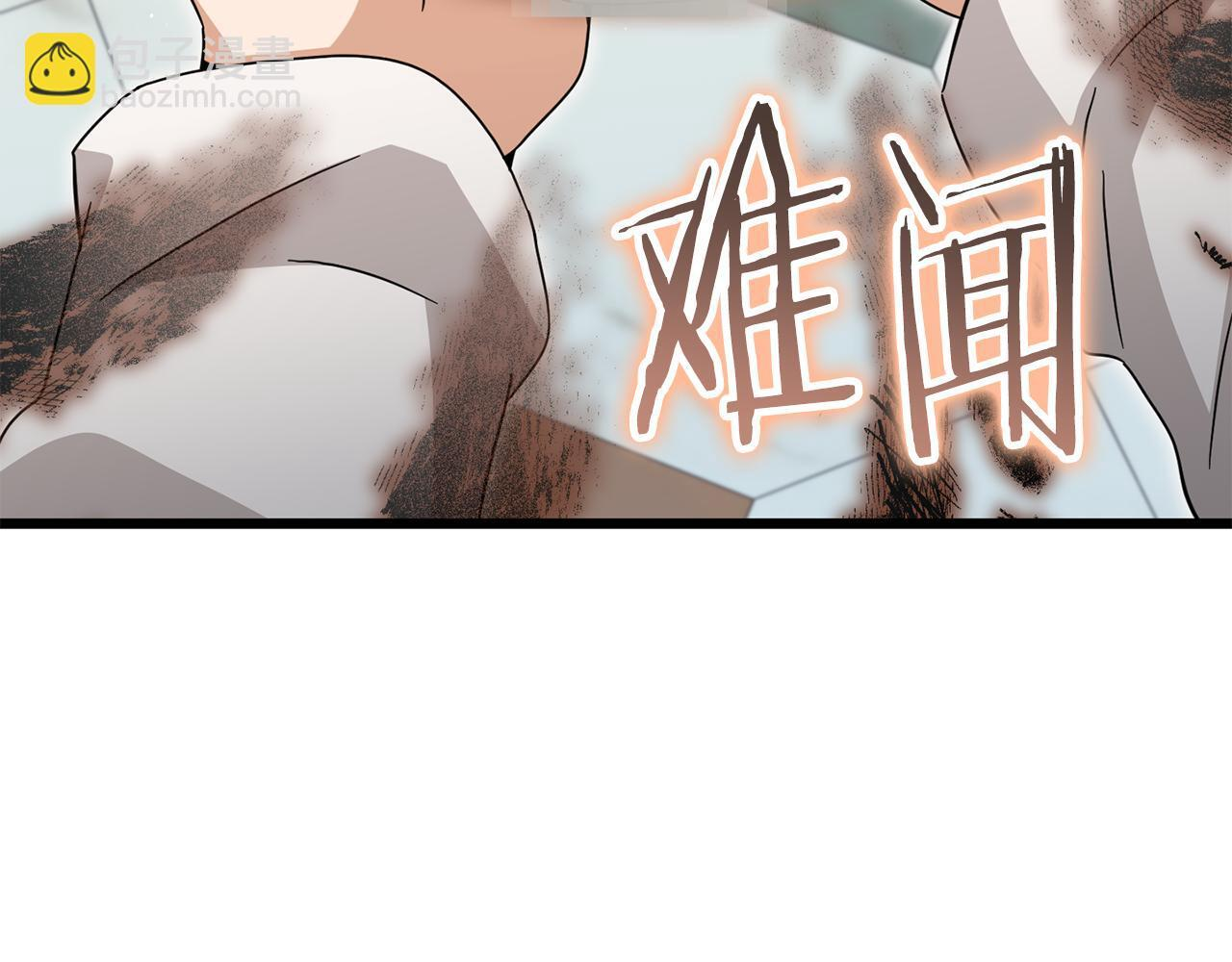 第213话 收拾残局 第112页