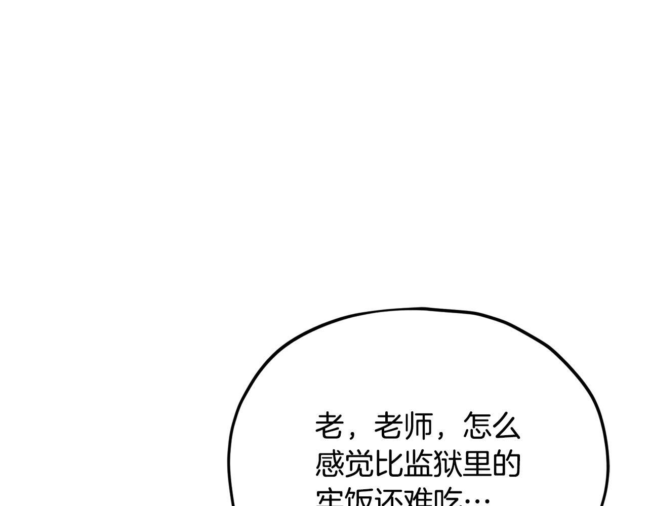第213话 收拾残局 第113页