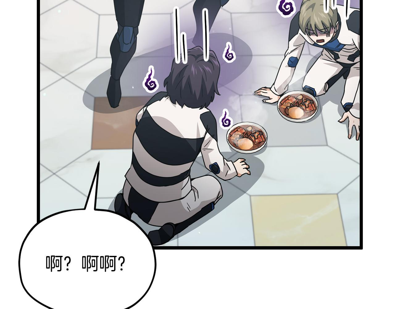 第213话 收拾残局 第115页