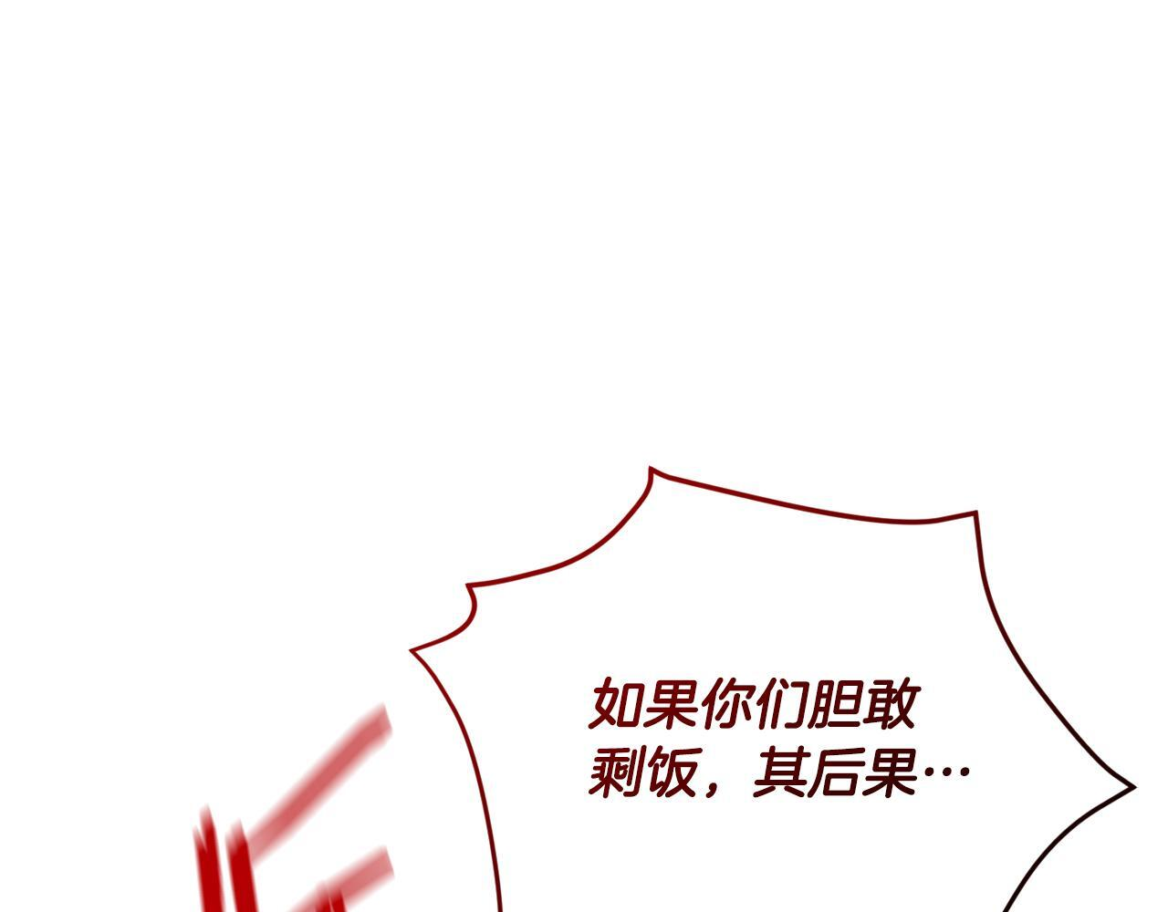 第213话 收拾残局 第117页