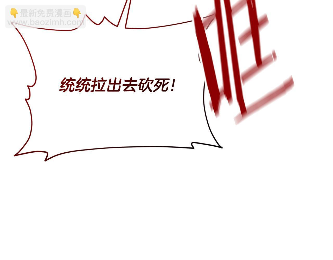 第213话 收拾残局 第120页