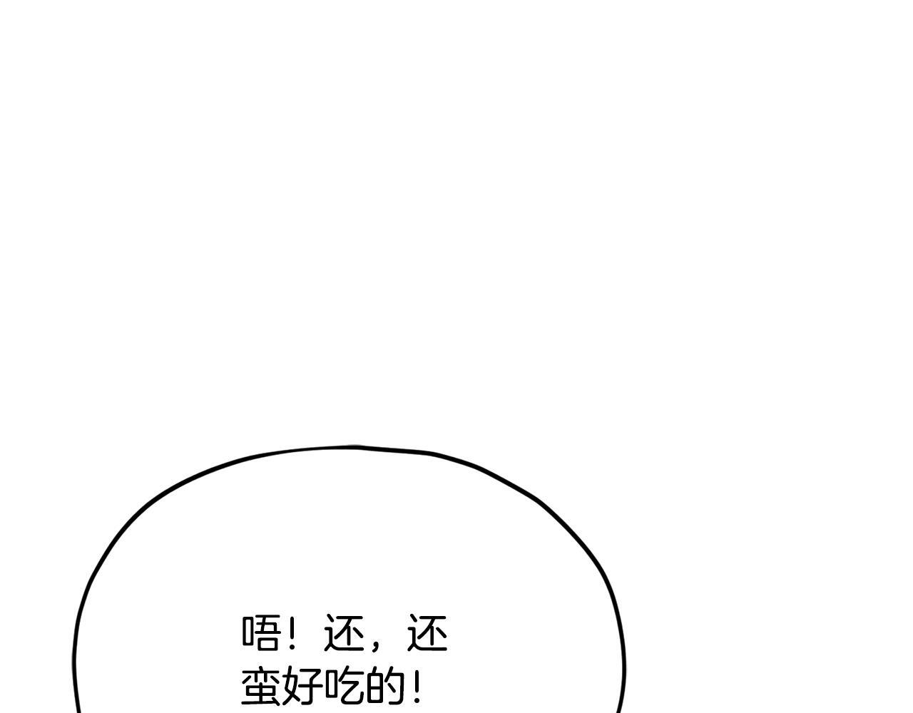 第213话 收拾残局 第129页