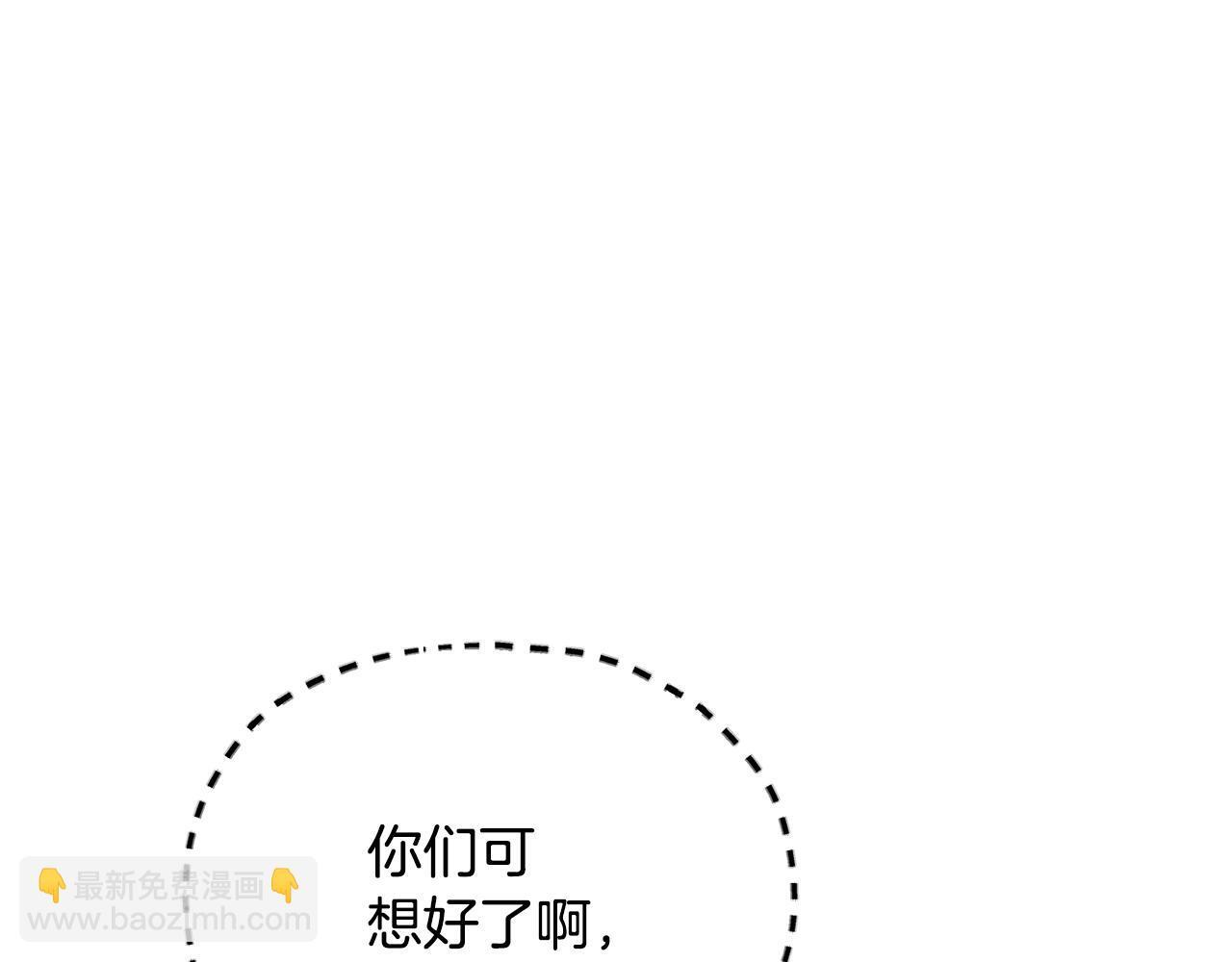 第213话 收拾残局 第132页