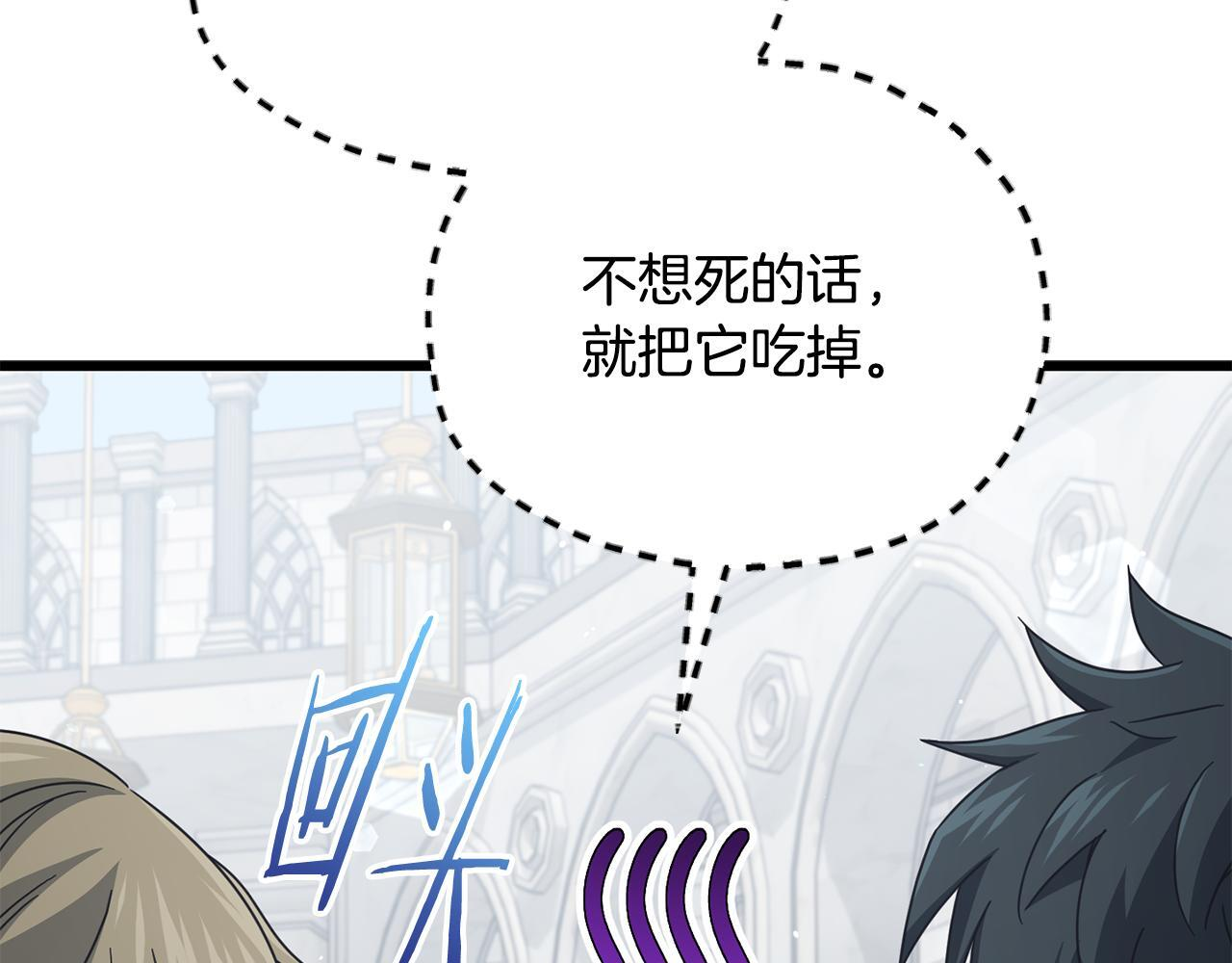 第213话 收拾残局 第133页