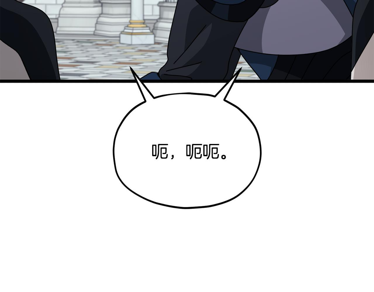第213话 收拾残局 第135页