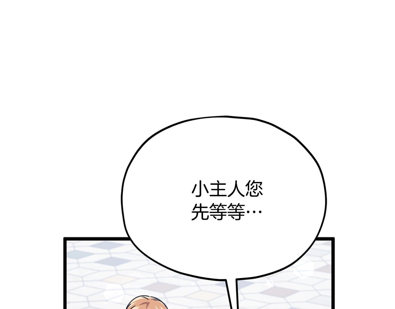 第213话 收拾残局 第137页