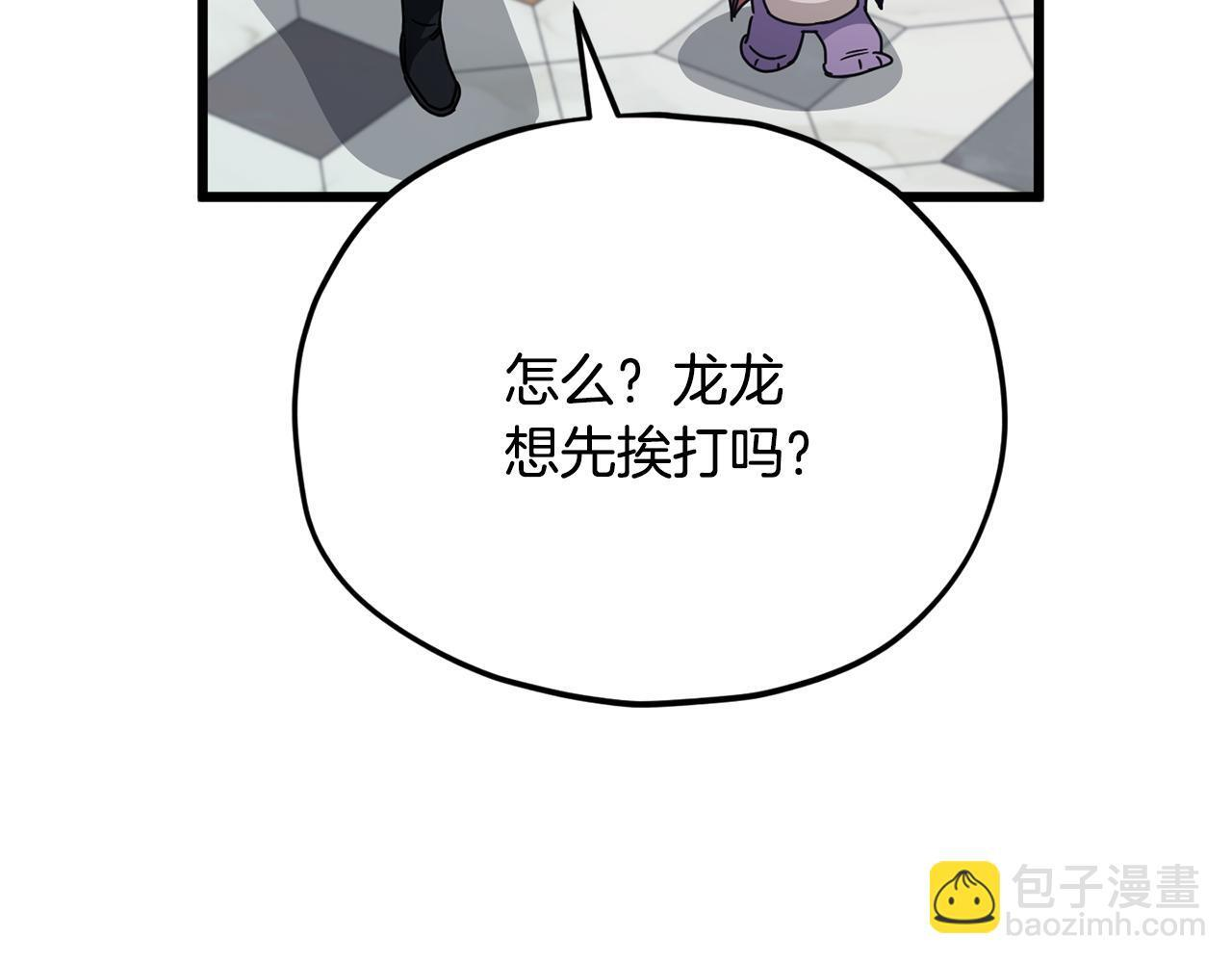 第213话 收拾残局 第139页