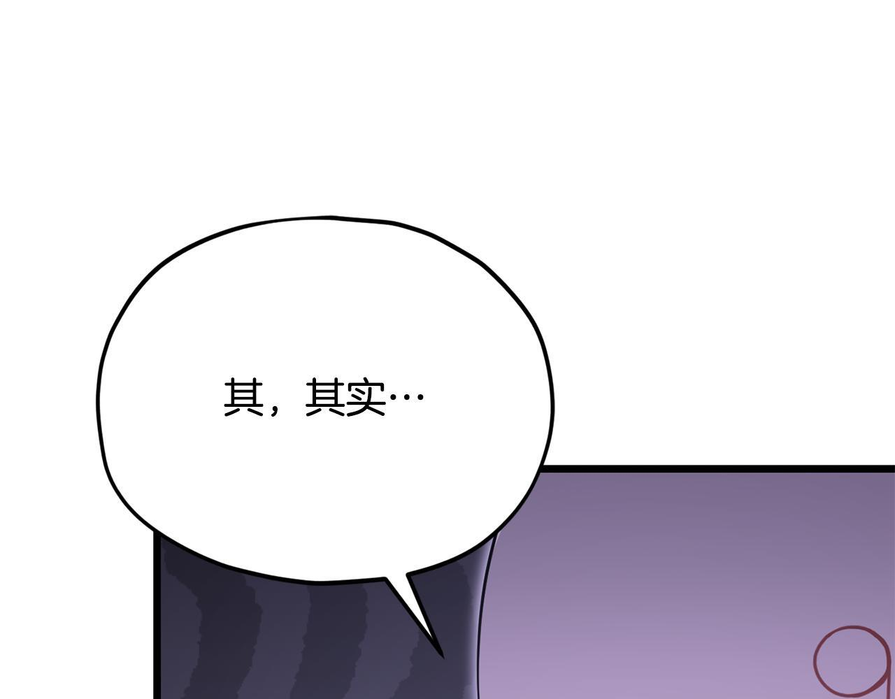 第213话 收拾残局 第140页