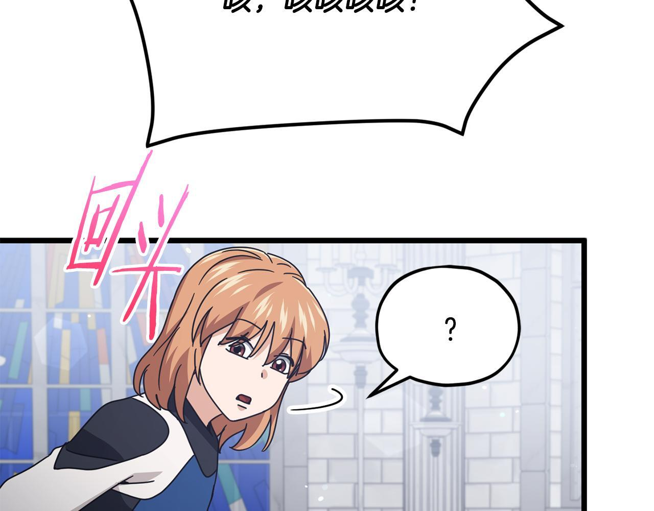 第213话 收拾残局 第142页