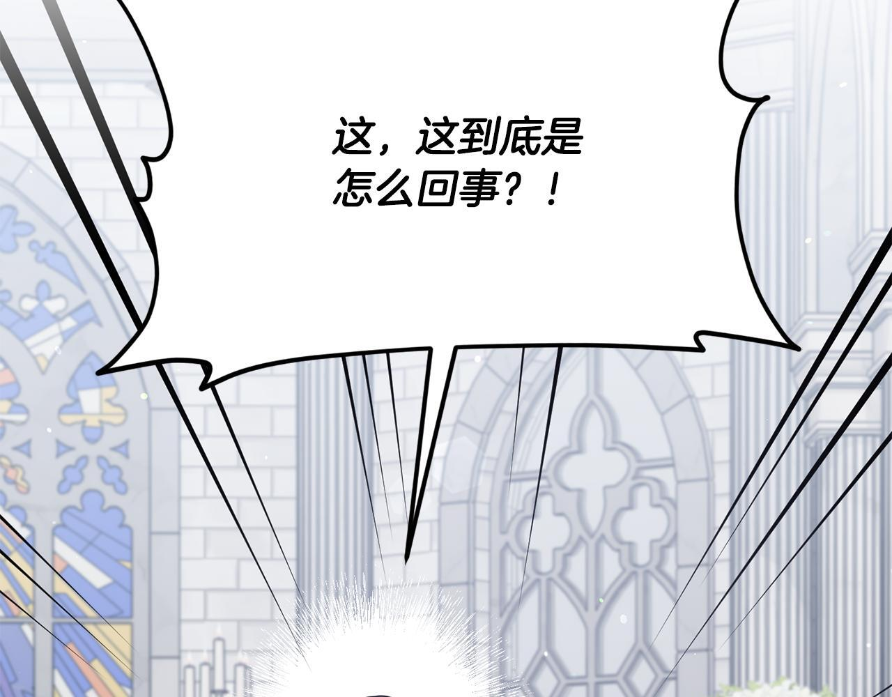 第213话 收拾残局 第144页