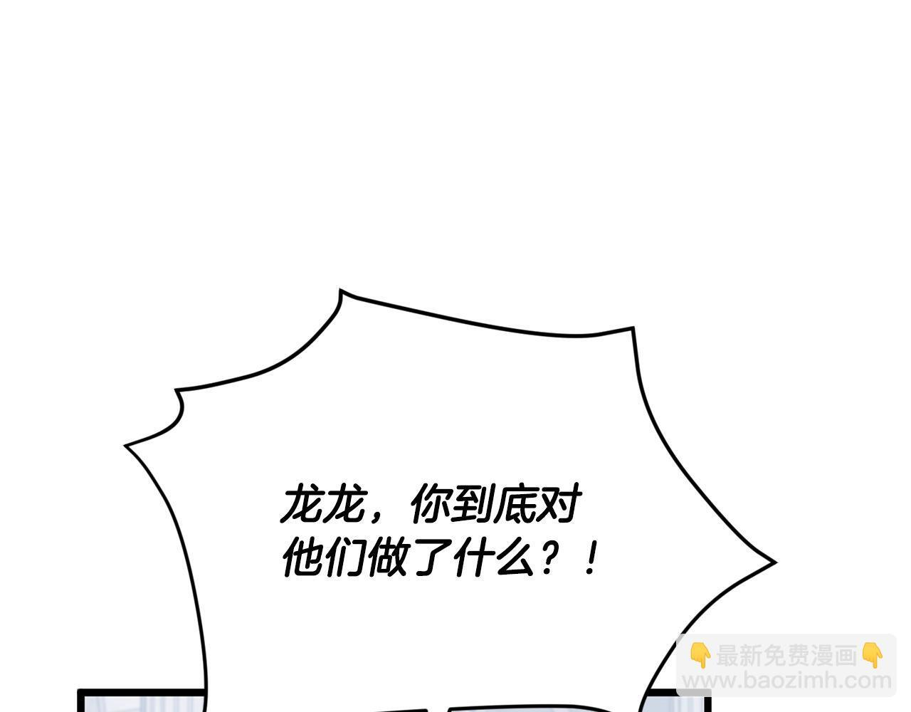 第213话 收拾残局 第149页