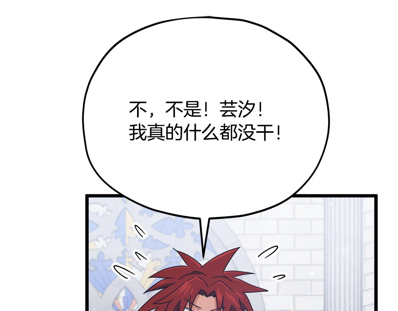 第213话 收拾残局 第152页