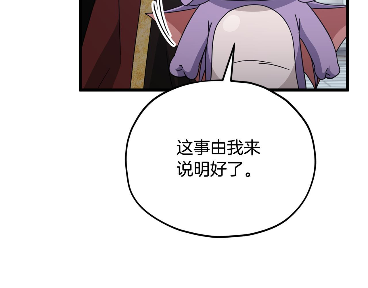 第213话 收拾残局 第154页