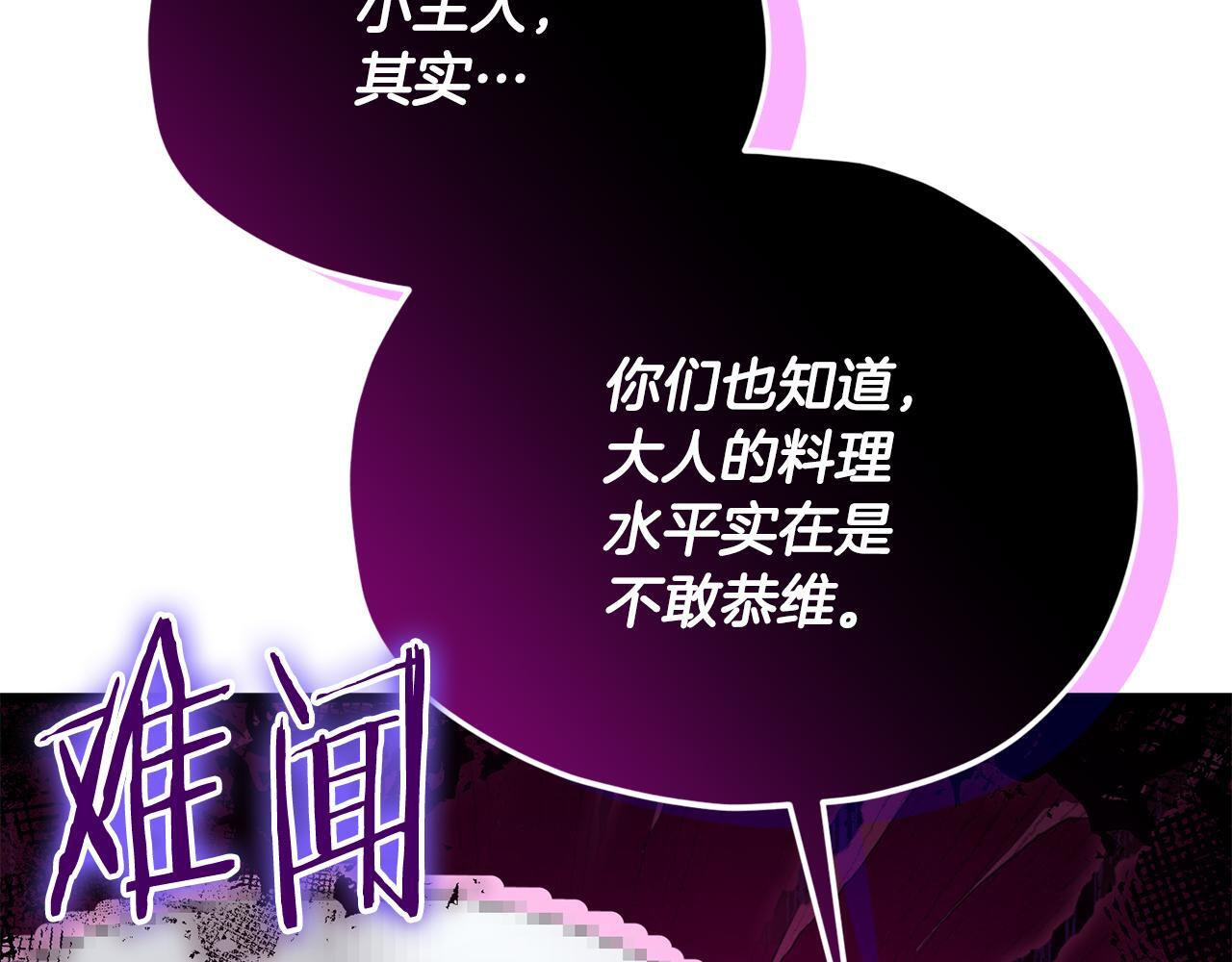 第213话 收拾残局 第156页