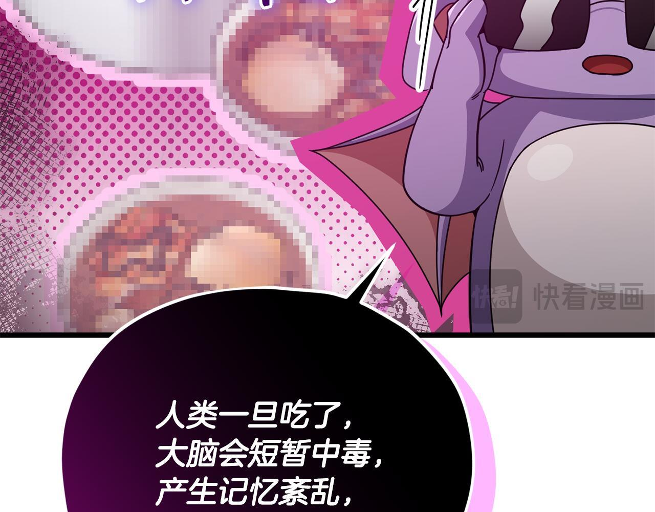 第213话 收拾残局 第158页