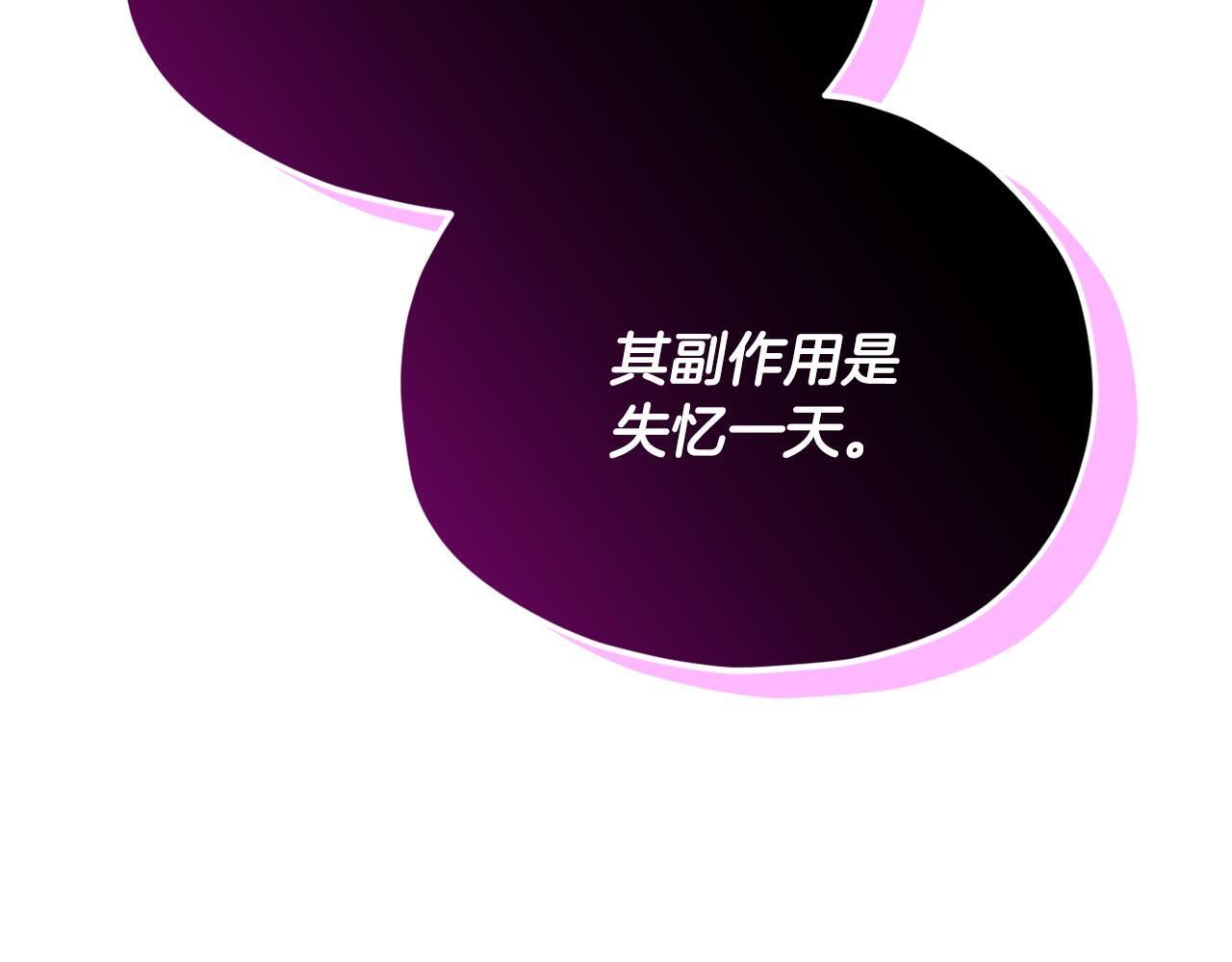第213话 收拾残局 第159页