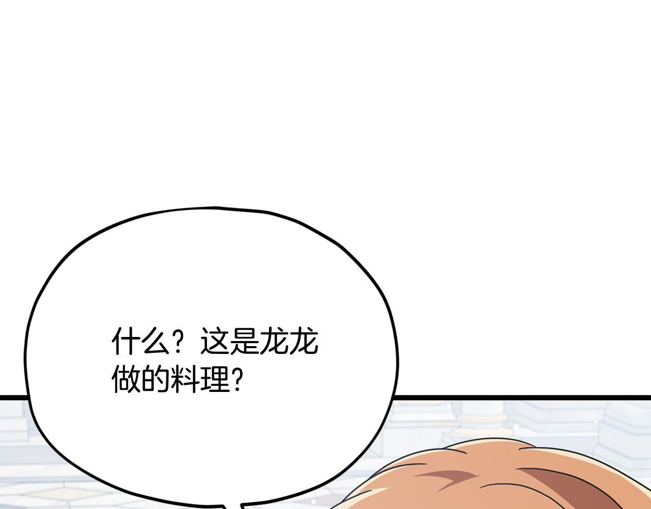 第213话 收拾残局 第161页