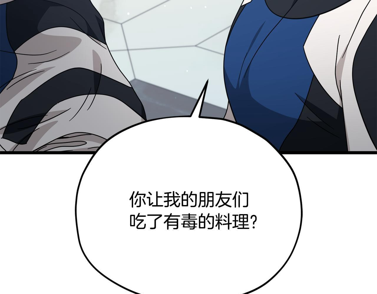 第213话 收拾残局 第163页