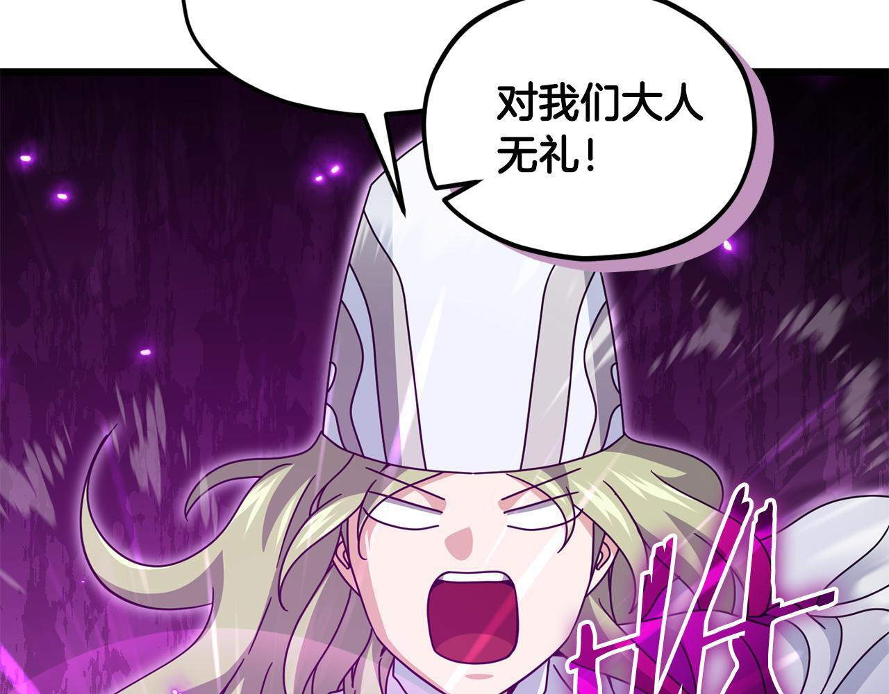 第213话 收拾残局 第165页