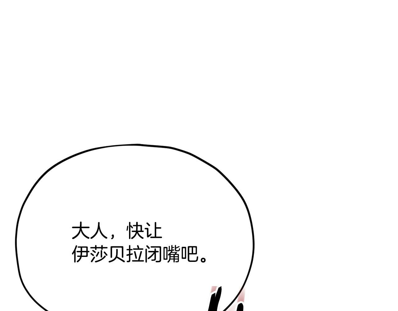 第213话 收拾残局 第168页