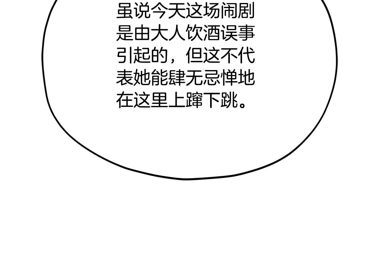 第213话 收拾残局 第171页