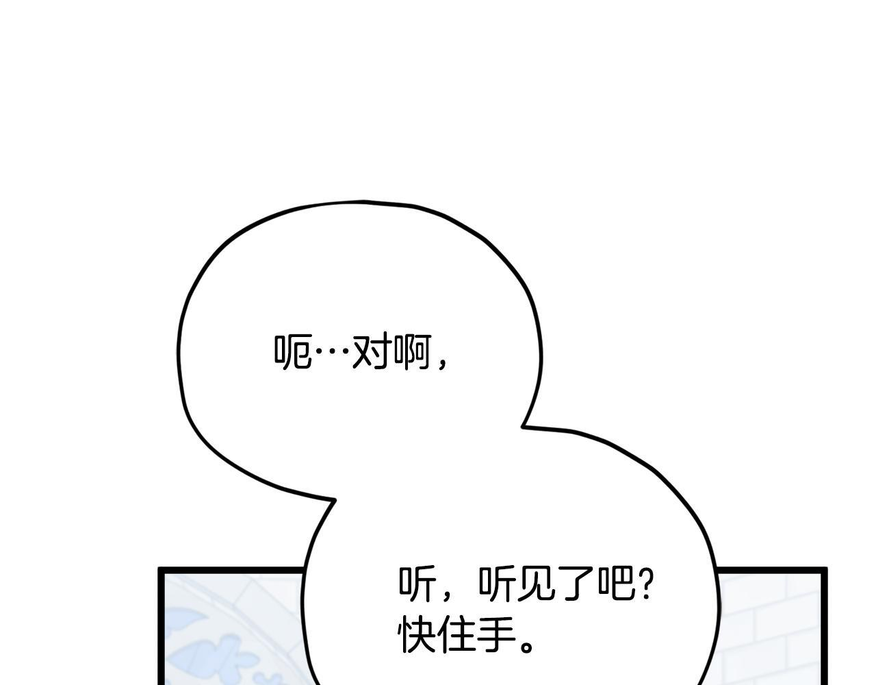 第213话 收拾残局 第172页