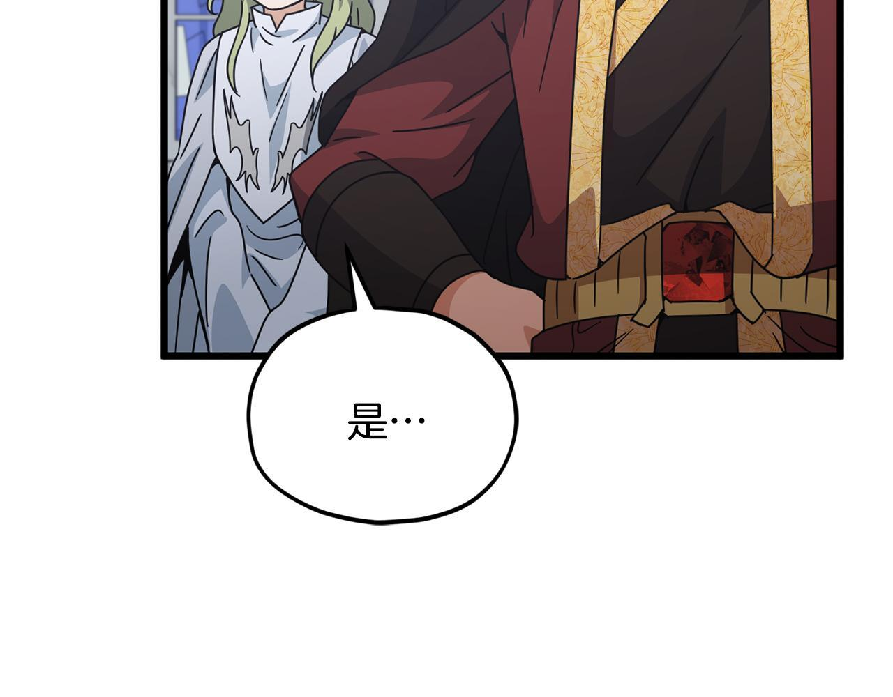 第213话 收拾残局 第174页