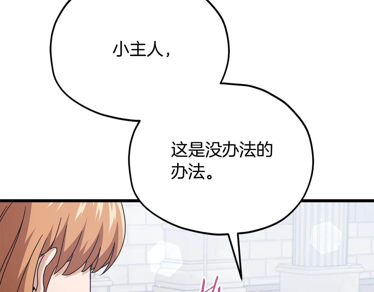 第213话 收拾残局 第176页