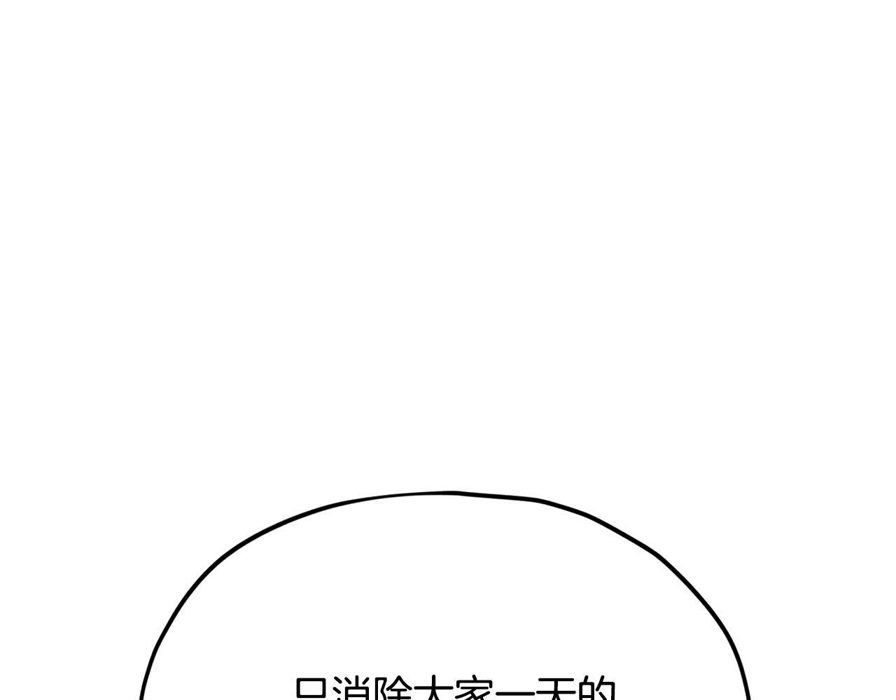 第213话 收拾残局 第178页