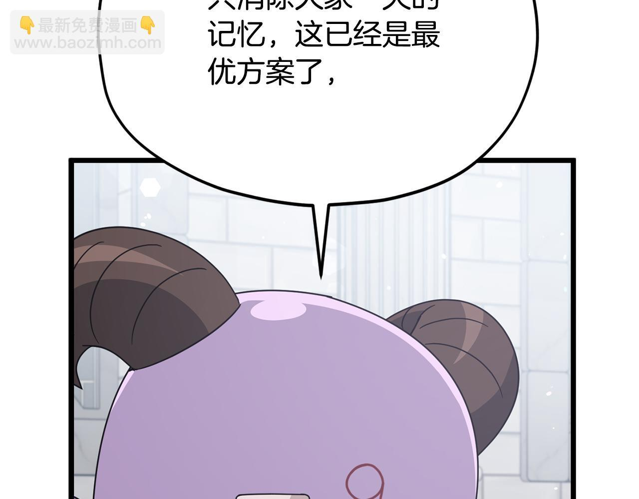 第213话 收拾残局 第179页