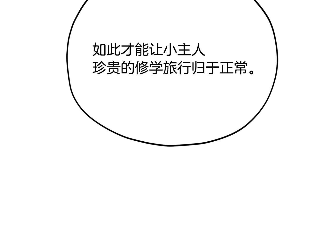第213话 收拾残局 第181页