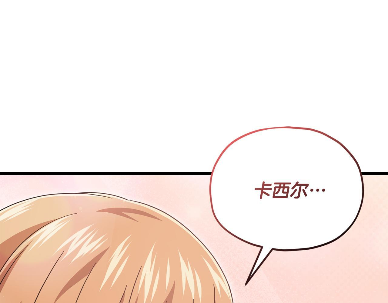 第213话 收拾残局 第182页