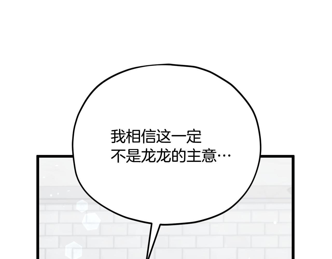 第213话 收拾残局 第185页
