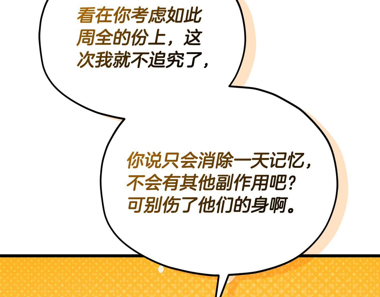 第213话 收拾残局 第188页