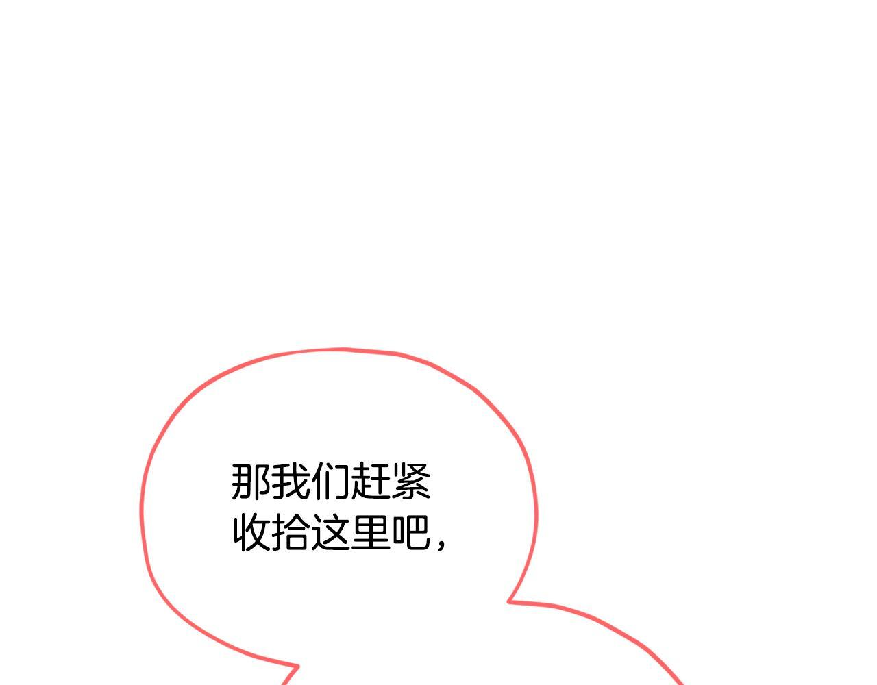 第213话 收拾残局 第192页