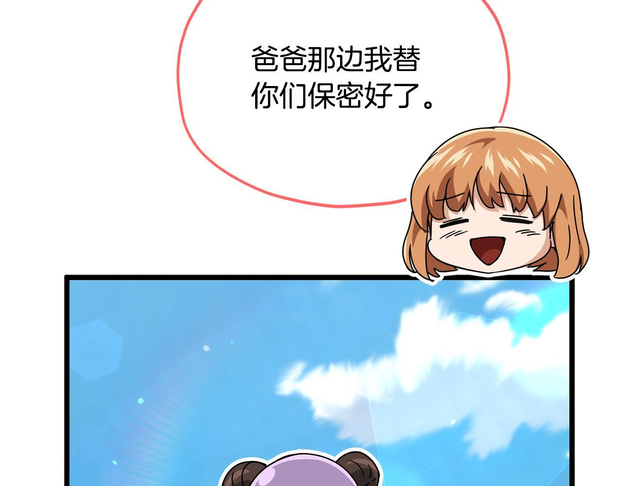 第213话 收拾残局 第193页