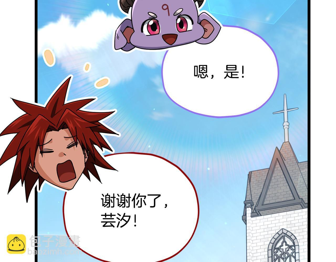 第213话 收拾残局 第194页