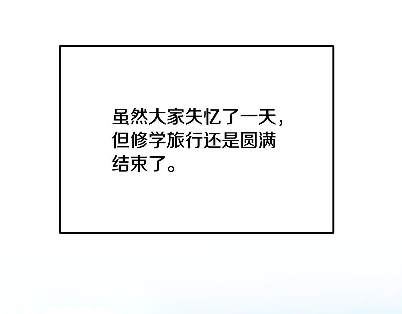 第213话 收拾残局 第196页