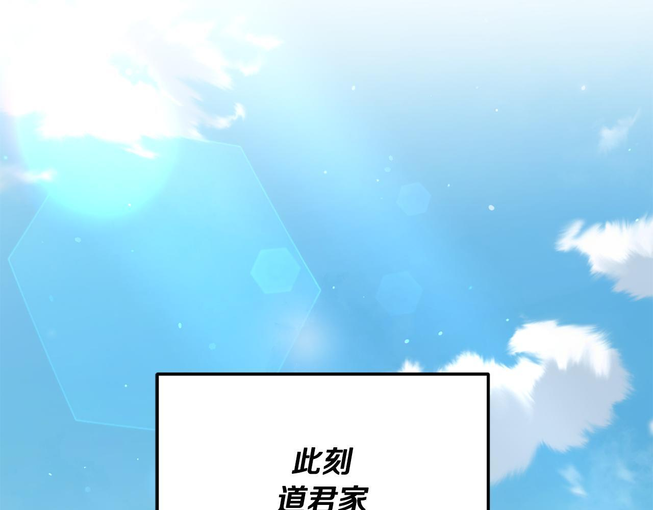 第213话 收拾残局 第197页