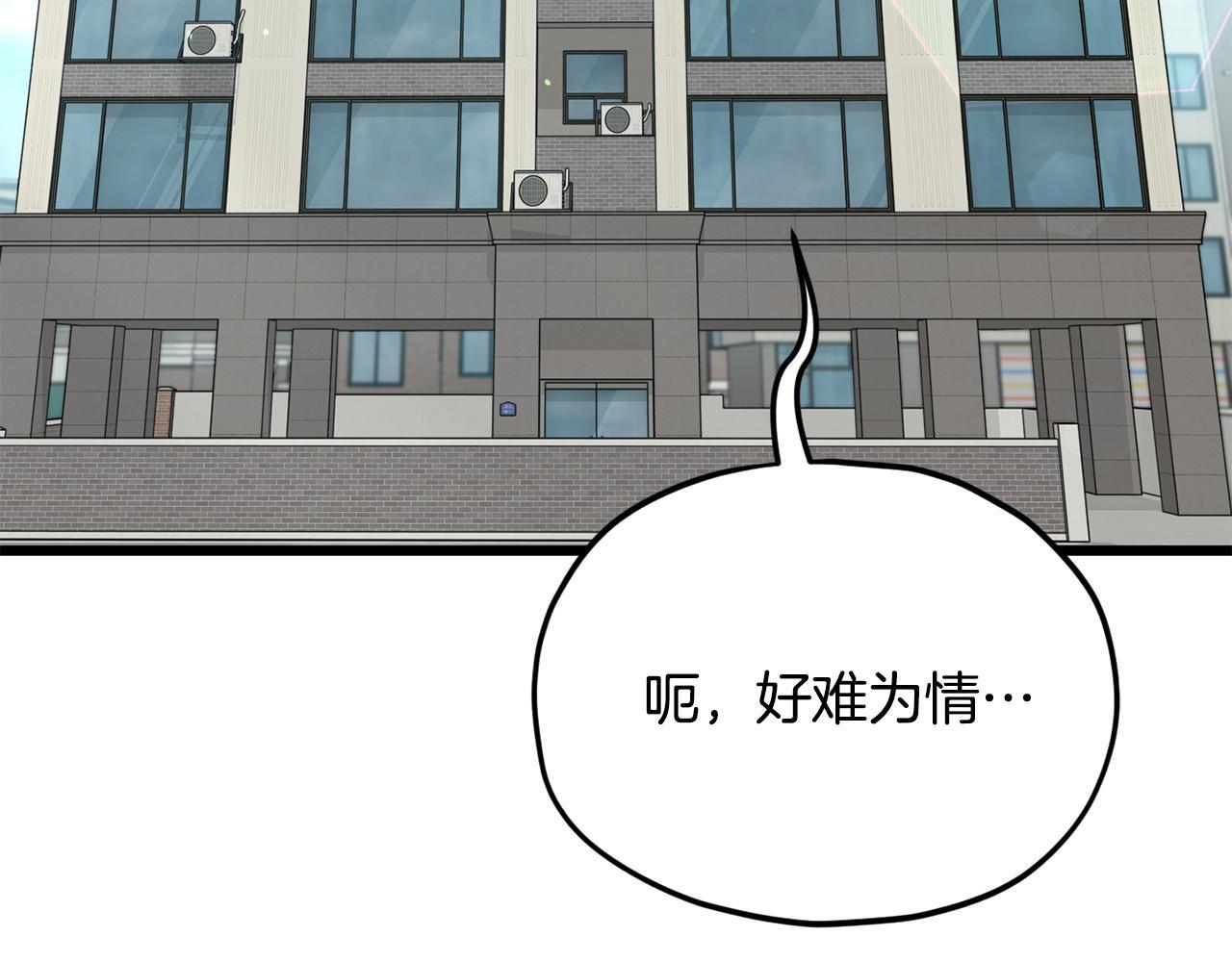第213话 收拾残局 第199页