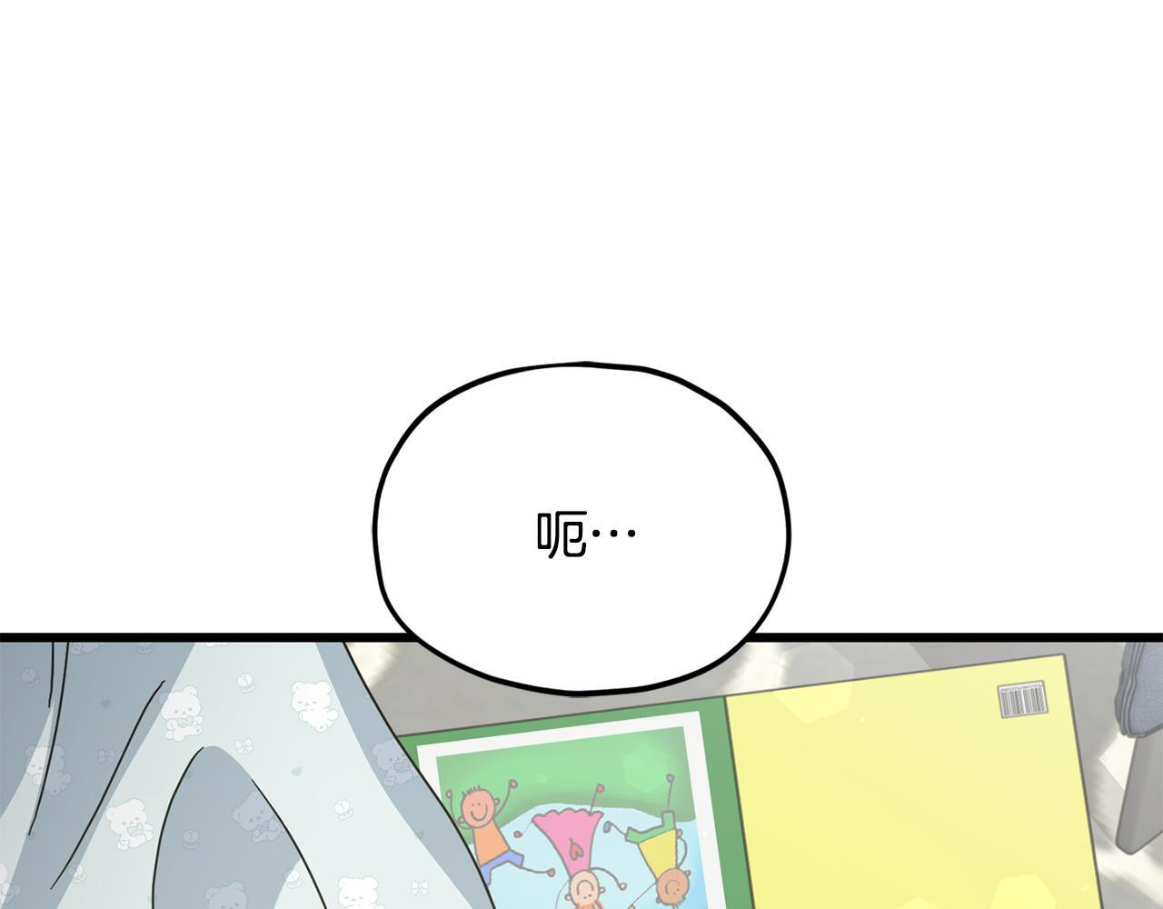 第213话 收拾残局 第201页