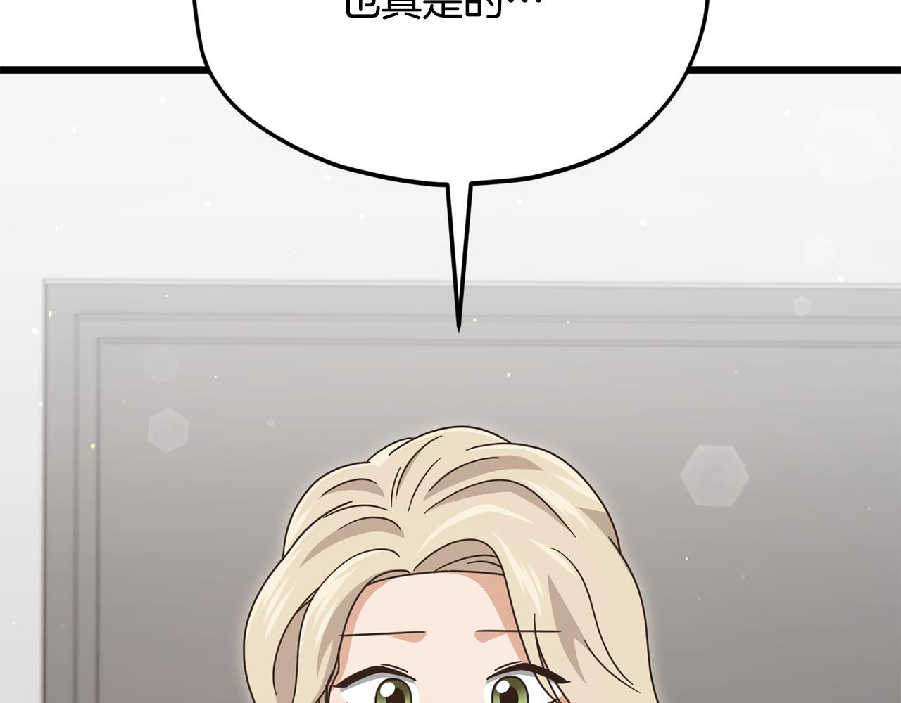 第213话 收拾残局 第205页