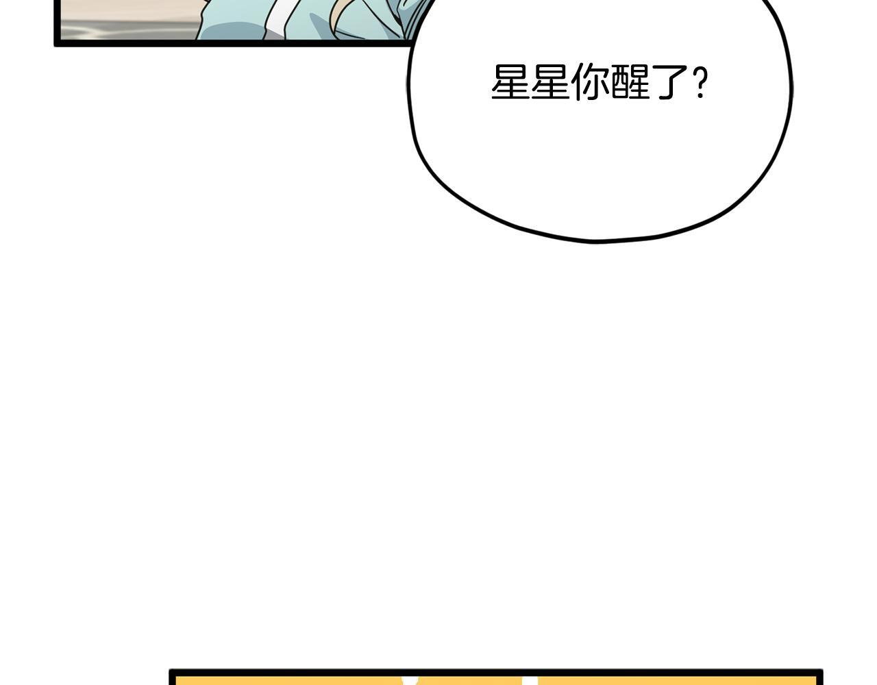 第214话 小妈的上位 第7页