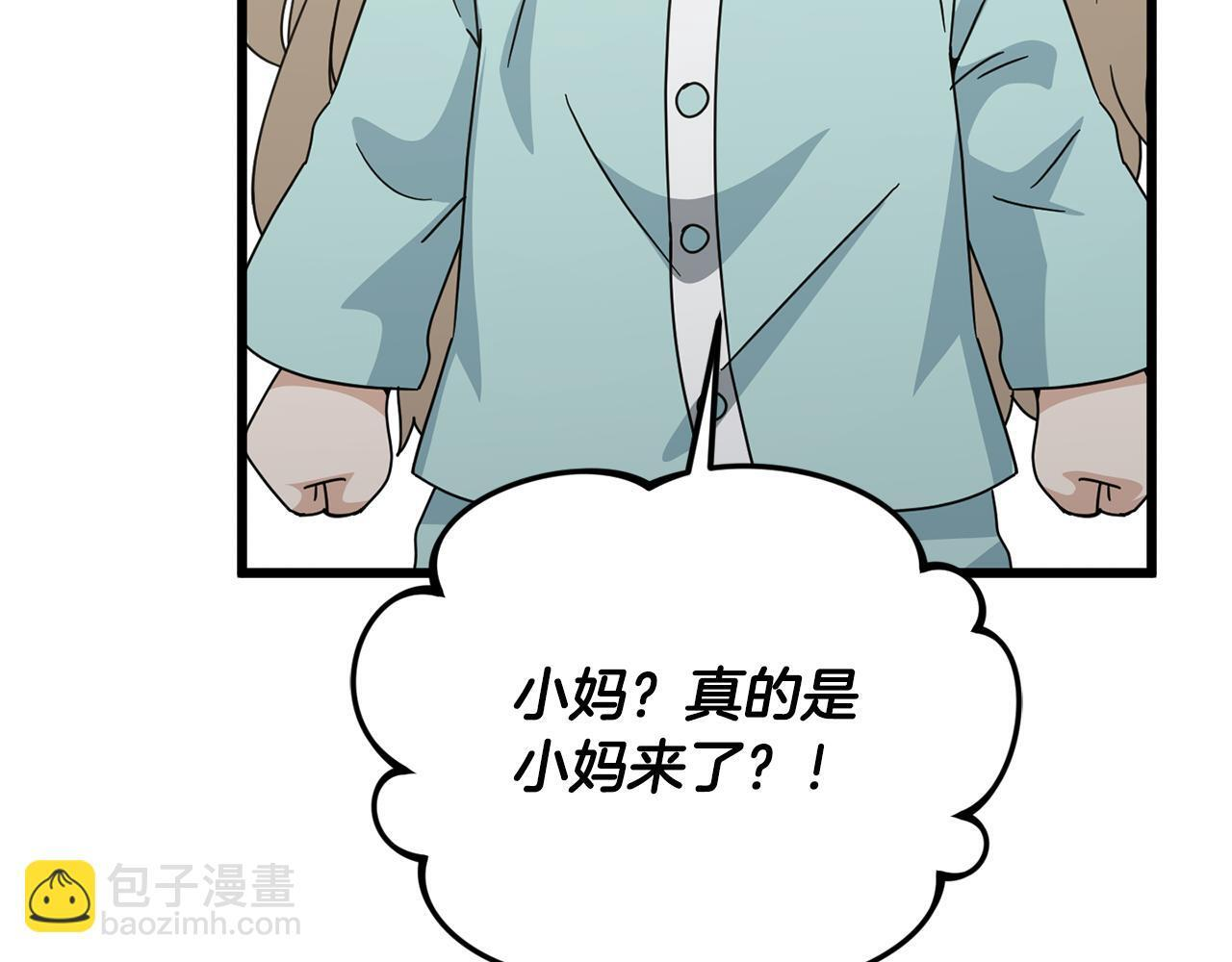 第214话 小妈的上位 第9页