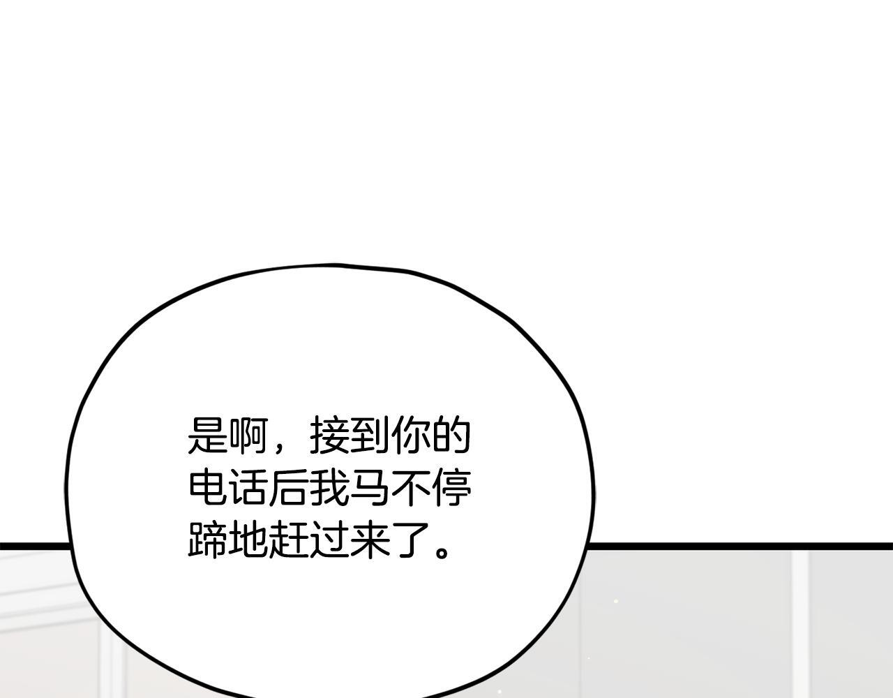 第214话 小妈的上位 第11页