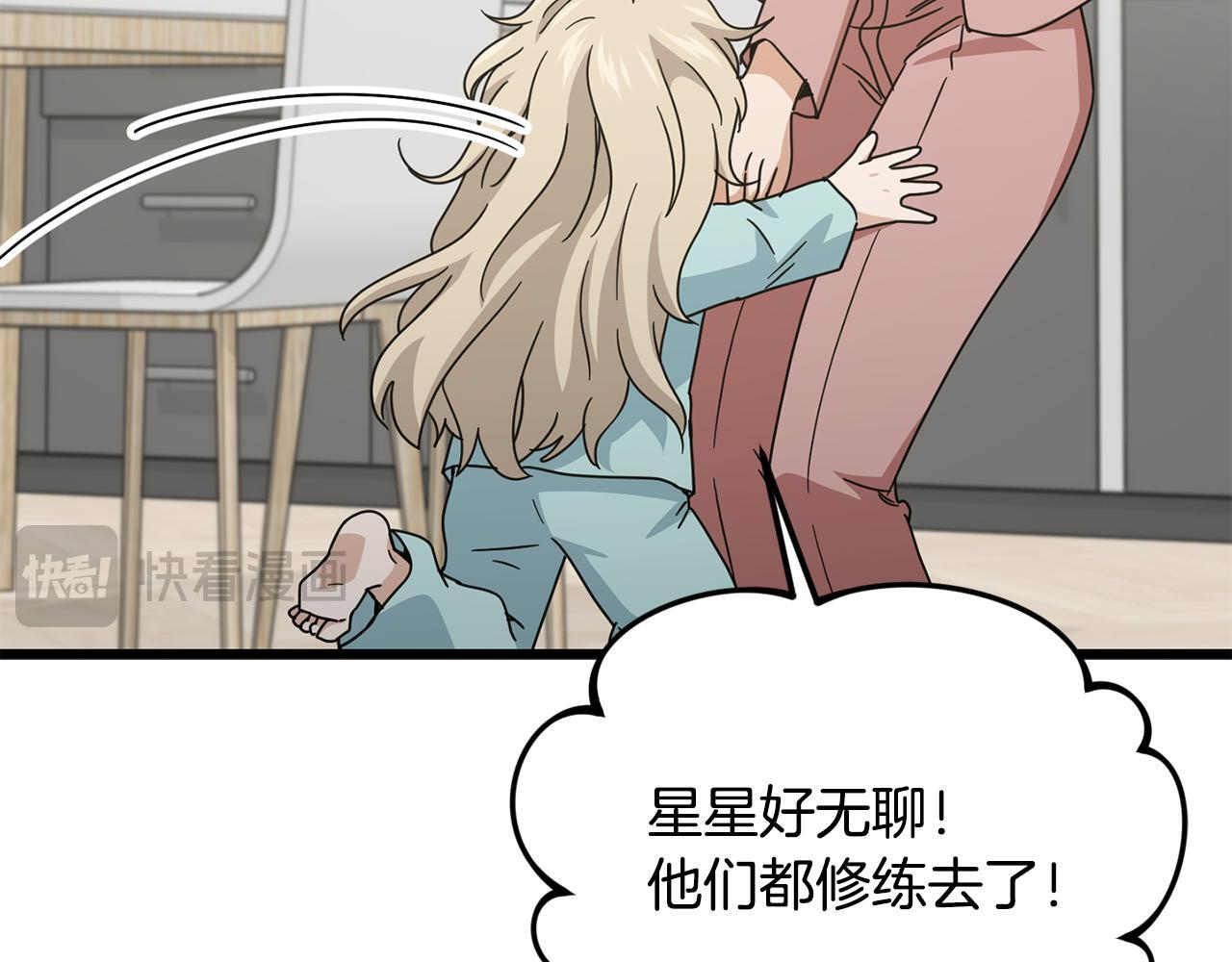 第214话 小妈的上位 第13页